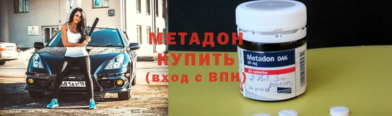 Метадон methadone Рыльск